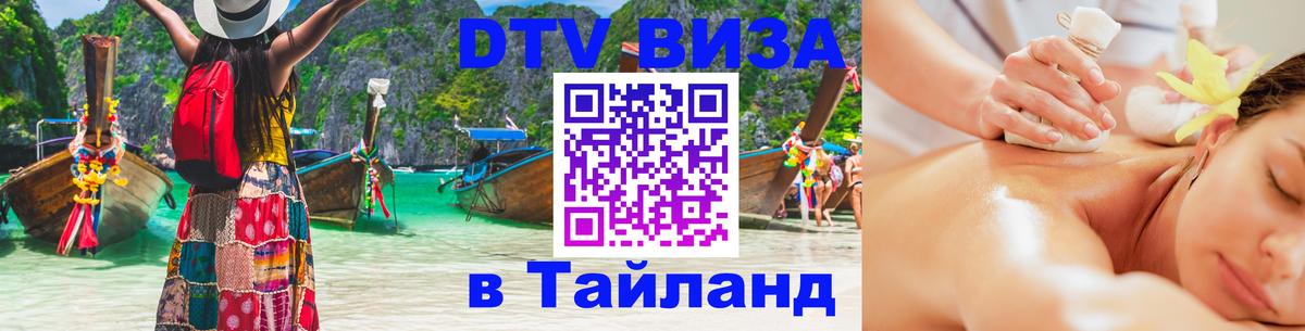 Оформление DTV визы под ключ: стоимость и тарифы, только загранпаспорт - 